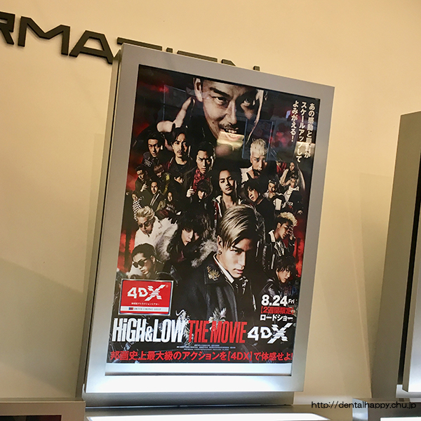 HiGH&LOW4DX